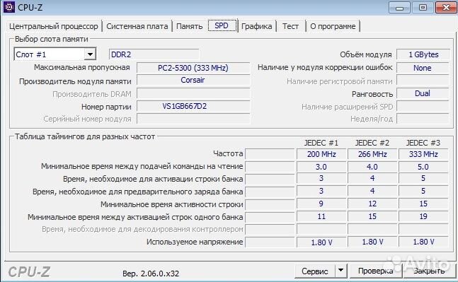 Оперативная память DDR2 плашки по 1G