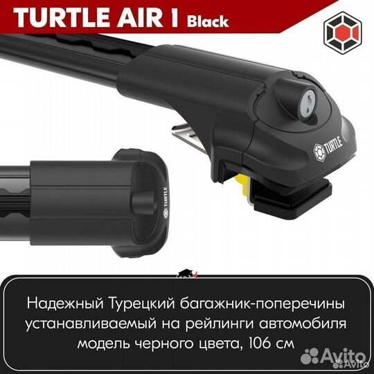 Багажник Turtle B Nissan Primera P12 2001-2007