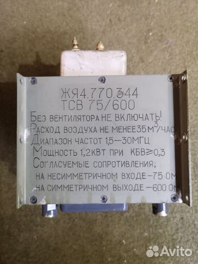 Вч трансформатор 75 Ом - 60О Ом