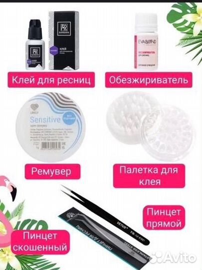 Набор для наращивания ресниц