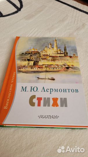 Внеклассное чтение, 4 книги