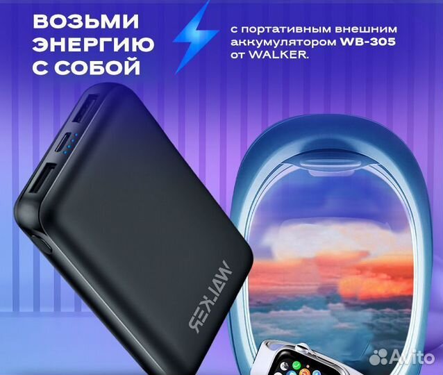 Power Bank Walker WB-305