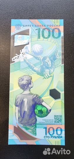 Купюра 100р сочи 2018 коллекция