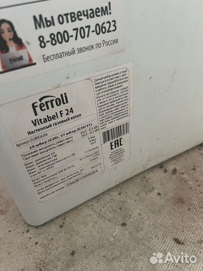 Газовый котел настенный Ferroli Vitabel F24