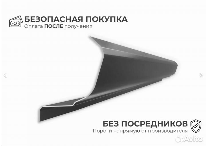 Ремонтные пороги и арки для Nissan Ленинск