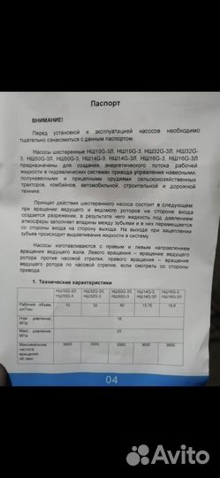 Нш16 правый