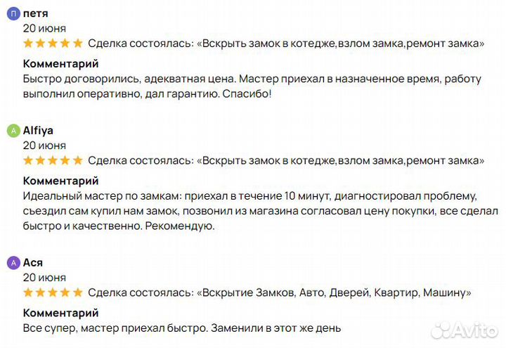 Вскрытие замков Авто дверей.Замена замков 24\7