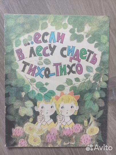 Детские книги СССР