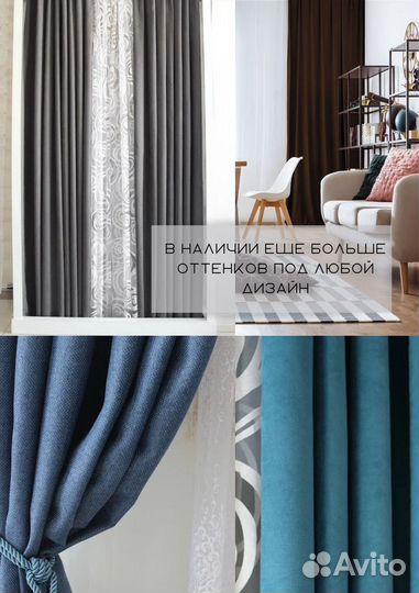 Шторы бархатистые под заказ