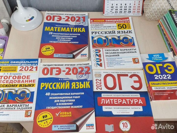 Учебники огэ