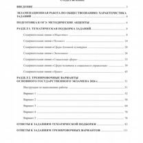 ОГЭ 2026. Русский язык. Математика. Обществознание (комплект из 3-х книг), Москва