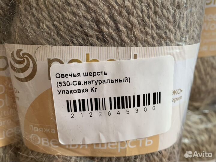 Пряжа Овечья шерсть Пехорка