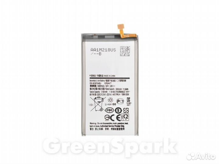 Аккумулятор для Samsung G970F Galaxy S10e EB-BG97