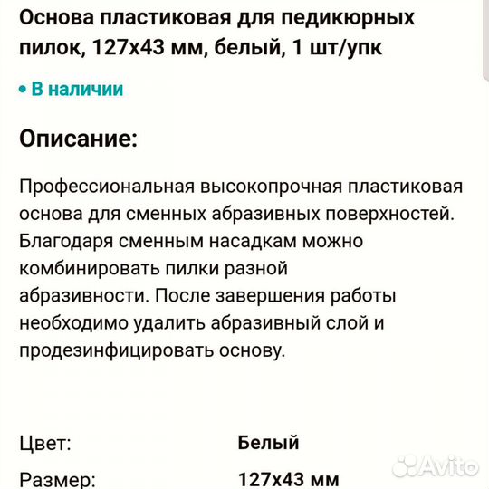 Терки для педикюра терка для стопы