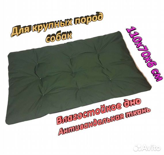 Лежанка для животных