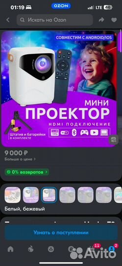 Проектор lingbo t10 max