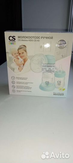 Молокоотсос ручной