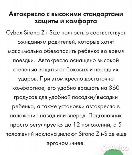 Детское автокресло Cybex Sirona Zi-Size c базой