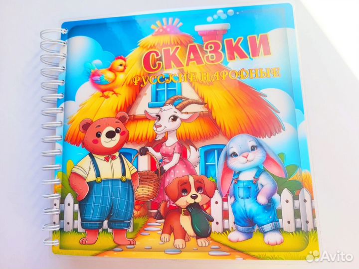 Альбом на липучках Сказки