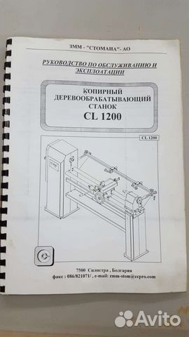 Токарно-фрезерный станок по дереву купить в Каменске-Шахтинском ...