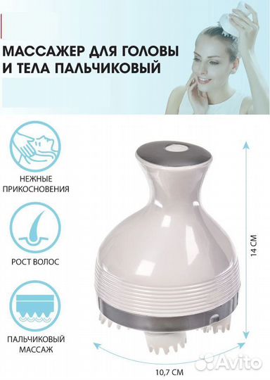 Массажер compact для головы и тела с подставкой, б
