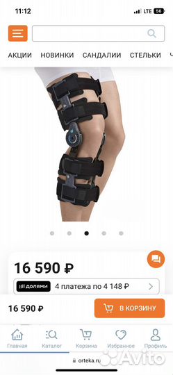 Коленный ортез