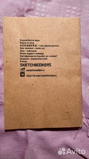 Блокнот ручной работы от sketchbookers