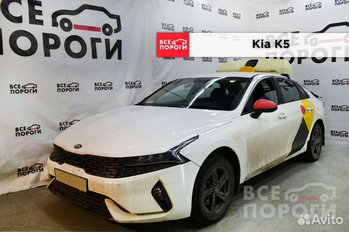 Kia K5 III пороги ремонтные