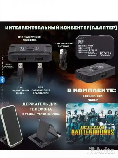 Геймпад для сматфона 5 в 1