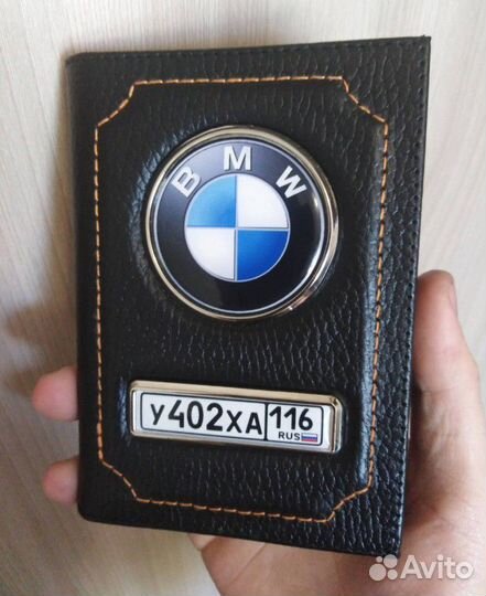 Обложка для автодокументов