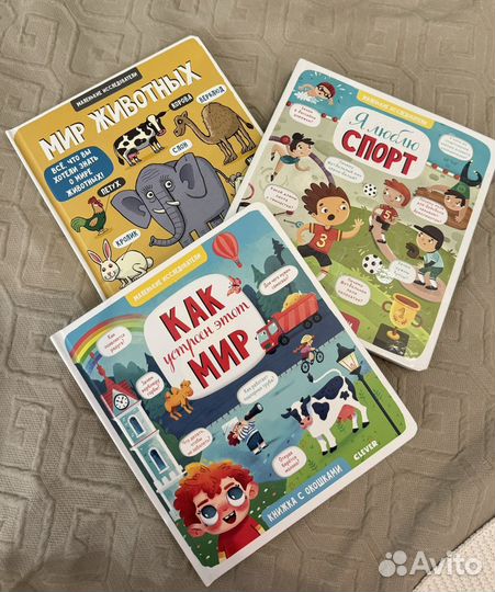 Детские книги Clever серия маленькие исследователи