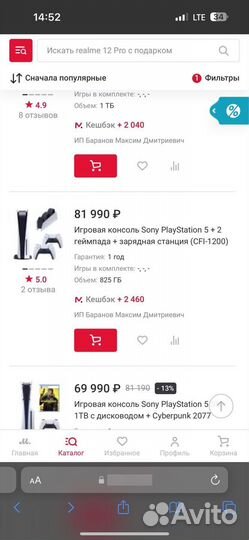 Sony playstation 5 с дисководом