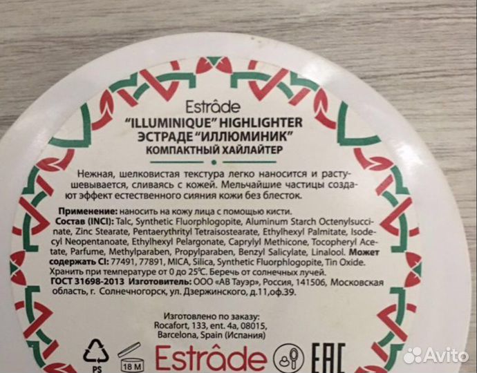 Хайлайтер Estrade