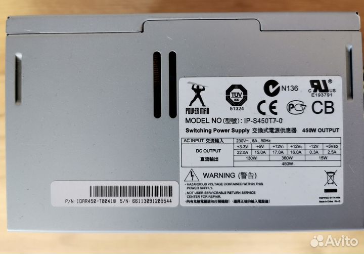 Блок питания для пк 450w Powerman IP-S450T7-0