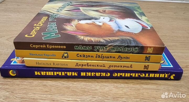 Книги для детей