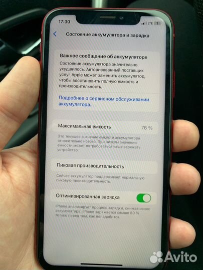 iPhone Xr, 64 ГБ