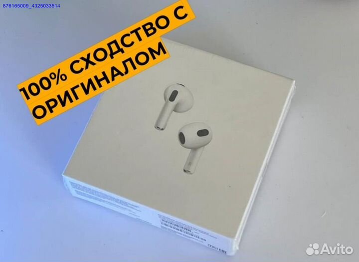 AirPods 3 — качество, окружающее вас 2024