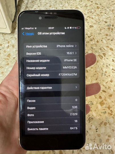 iPhone SE (2022), 64 ГБ