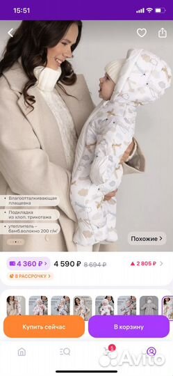 Комбинезон