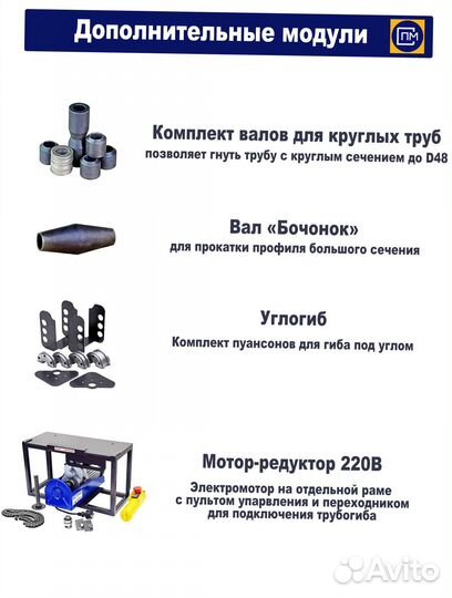 Трубогиб для профиля и круглой трубы