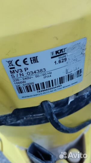 Пылесос Karcher mv 3p