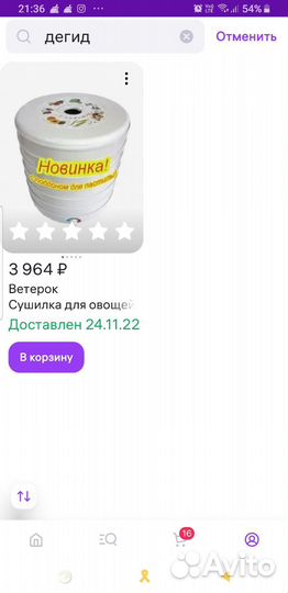 Сушилка / дегидратор / для овощей, фруктов, мяса
