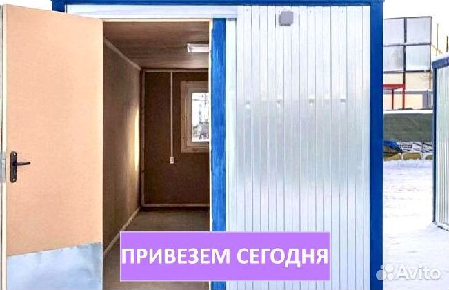 Бытовка хозблок новая оплата после