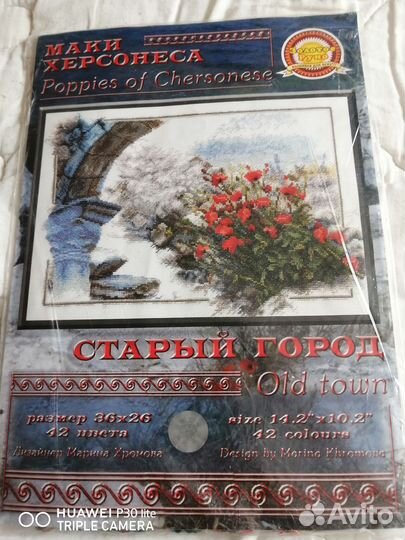 Остатки наборов для вышивания