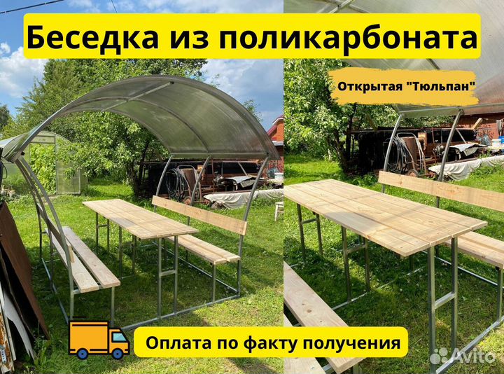 Беседка из поликарбоната