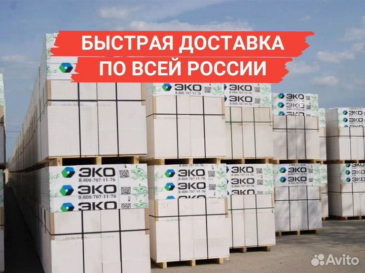 Газосиликатные блоки с доставкой