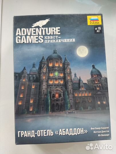 Гранд-отель Абаддон + Корпорация Монохром