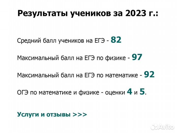 Репетитор по математике и физике (кандидат наук)