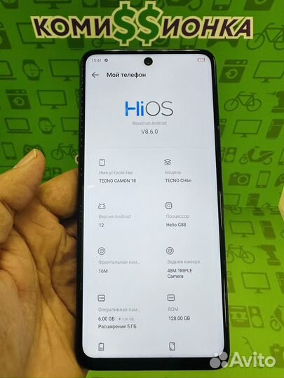 TECNO Camon 18, 6/128 ГБ