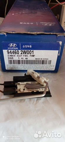 Датчик уровня топлива хендай киа